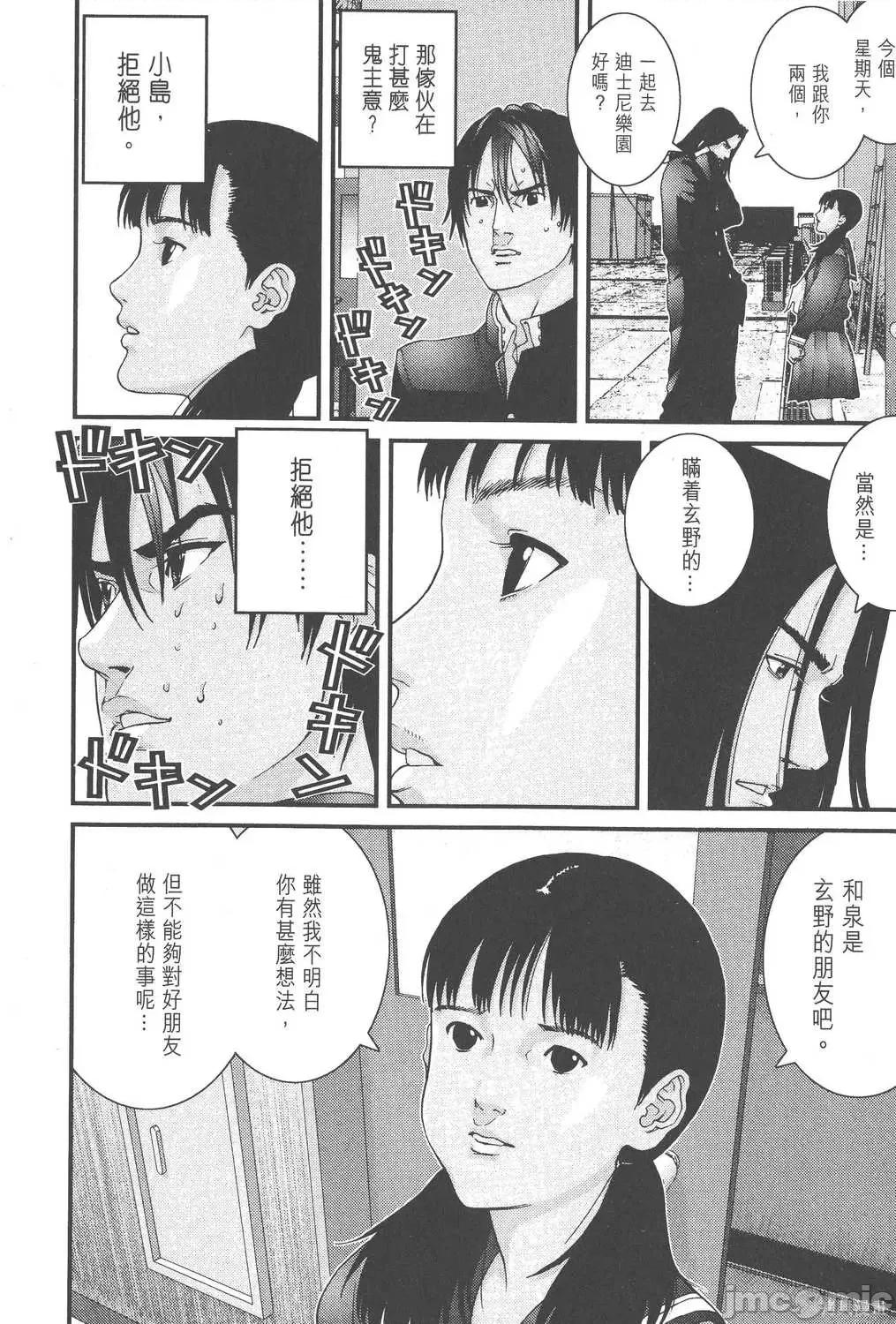 杀戮都市GANTZ 杀戮都市GANTZ第10卷.zip 第215页