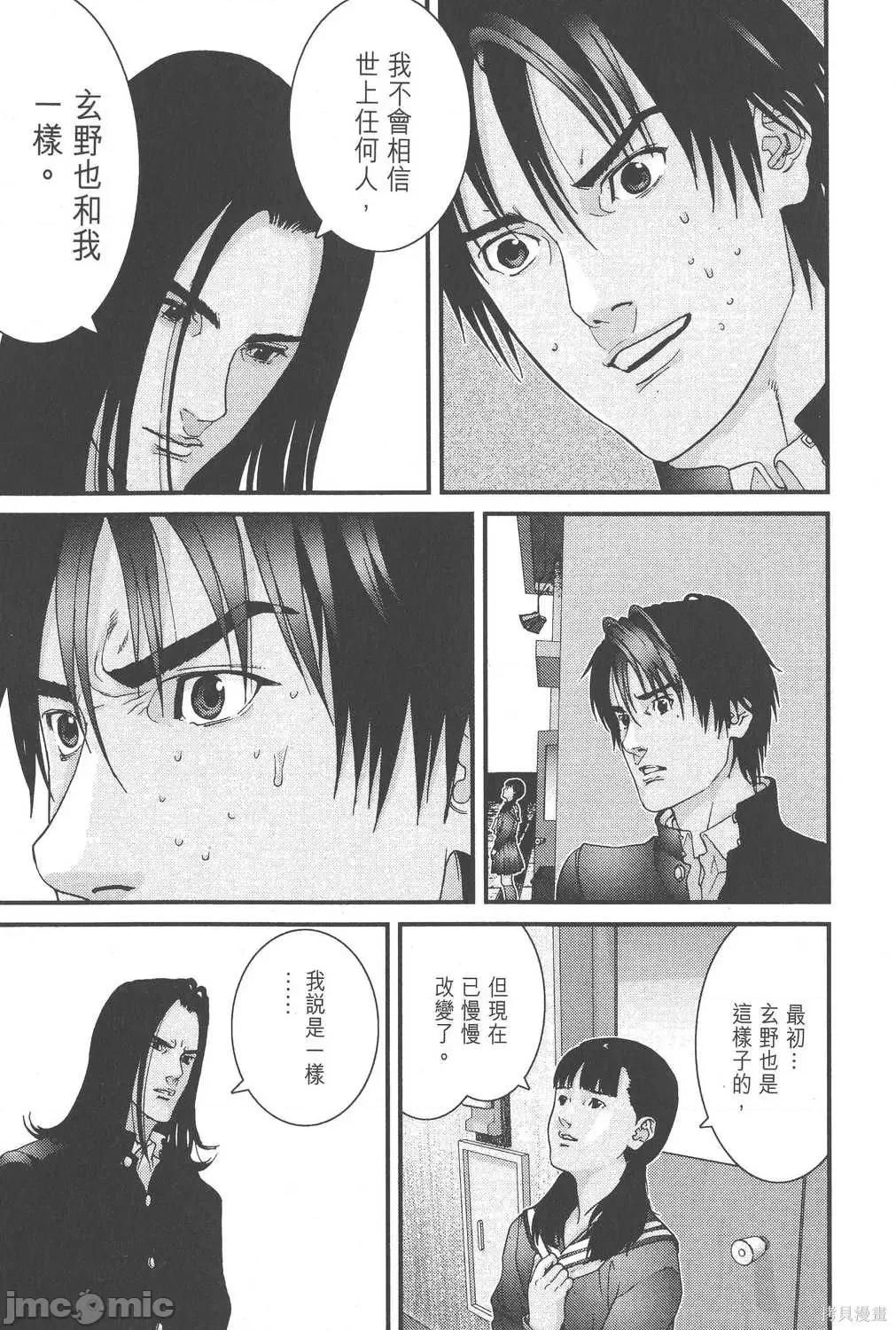 杀戮都市GANTZ 杀戮都市GANTZ第10卷.zip 第216页