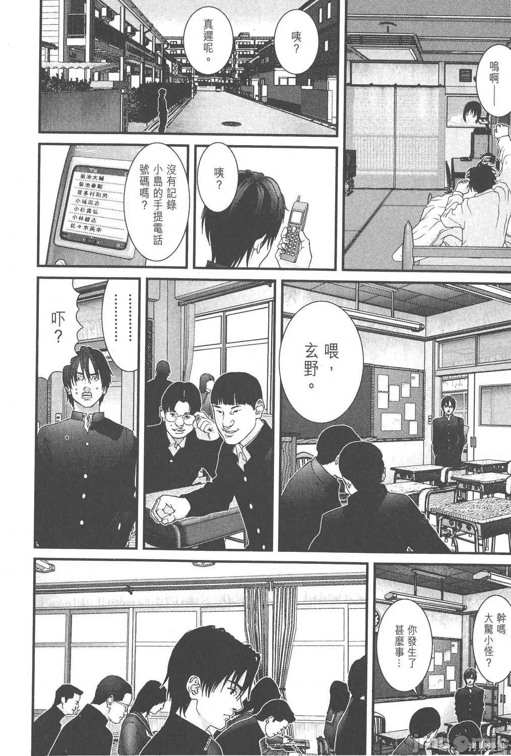 杀戮都市GANTZ 杀戮都市GANTZ第10卷.zip 第217页