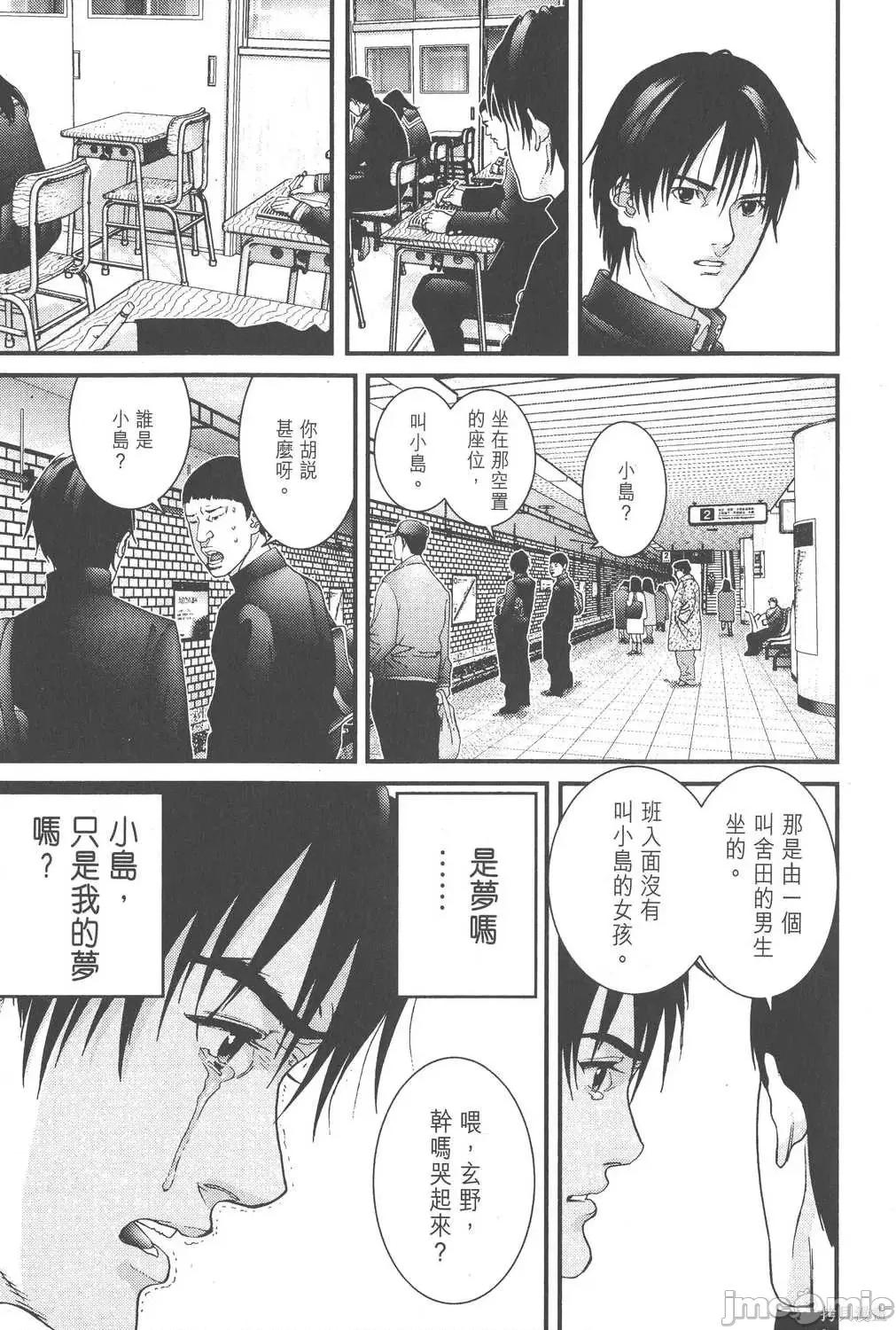 杀戮都市GANTZ 杀戮都市GANTZ第10卷.zip 第218页