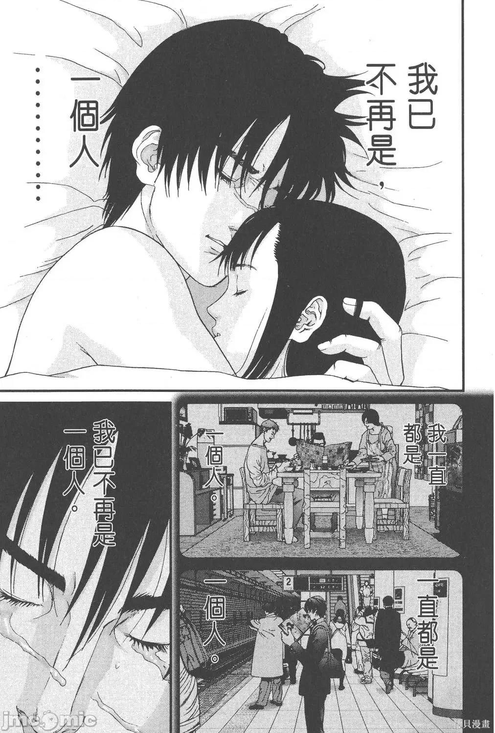 杀戮都市GANTZ 杀戮都市GANTZ第10卷.zip 第220页