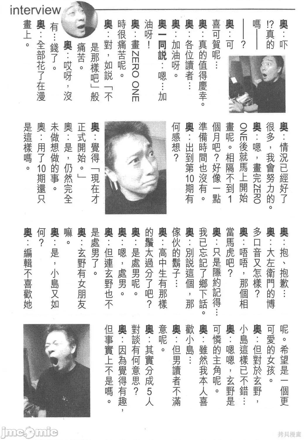 杀戮都市GANTZ 杀戮都市GANTZ第10卷.zip 第224页