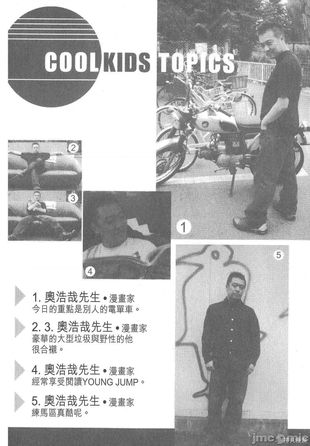 杀戮都市GANTZ 杀戮都市GANTZ第10卷.zip 第225页