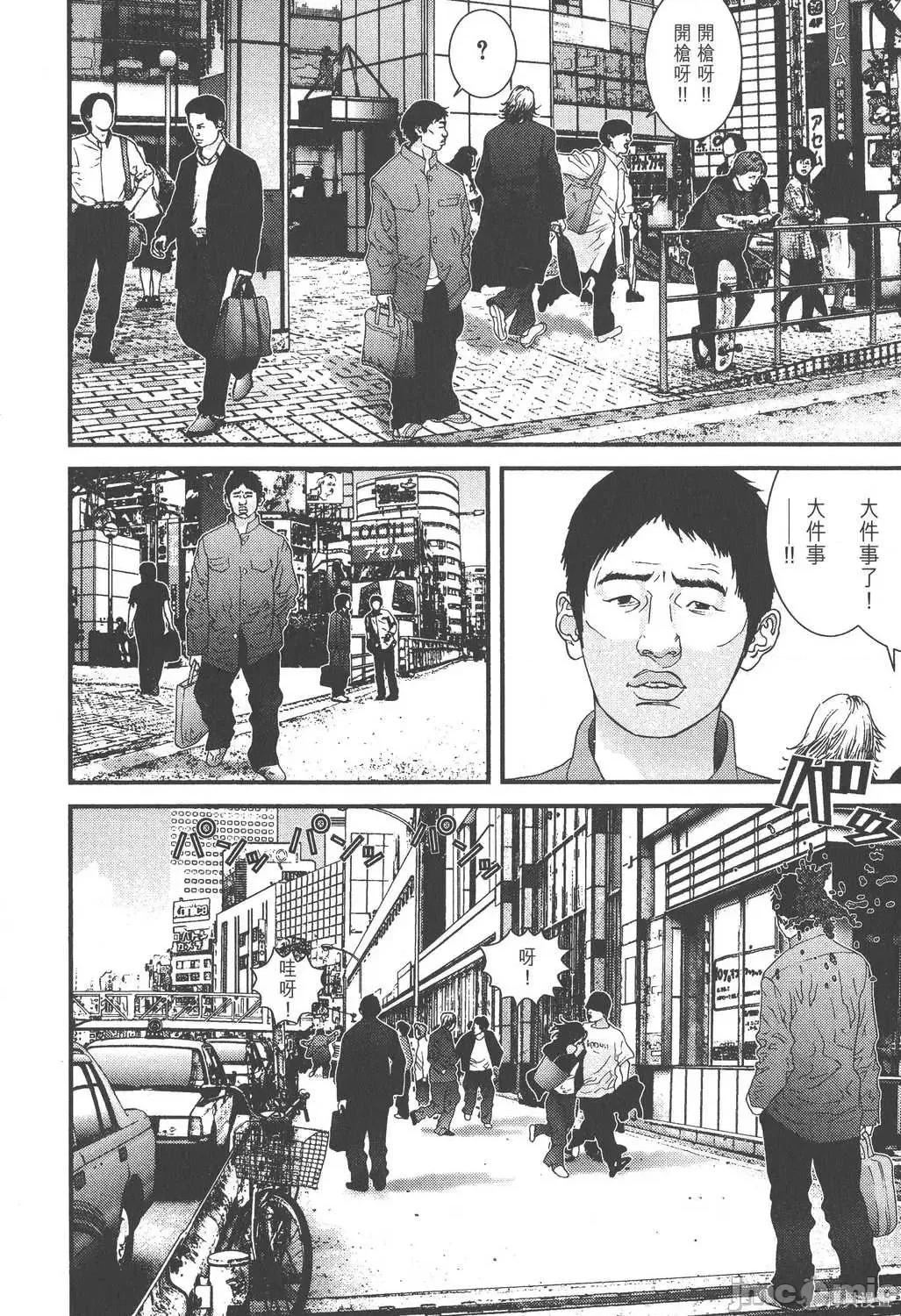 杀戮都市GANTZ 杀戮都市GANTZ第11卷.zip 第96页