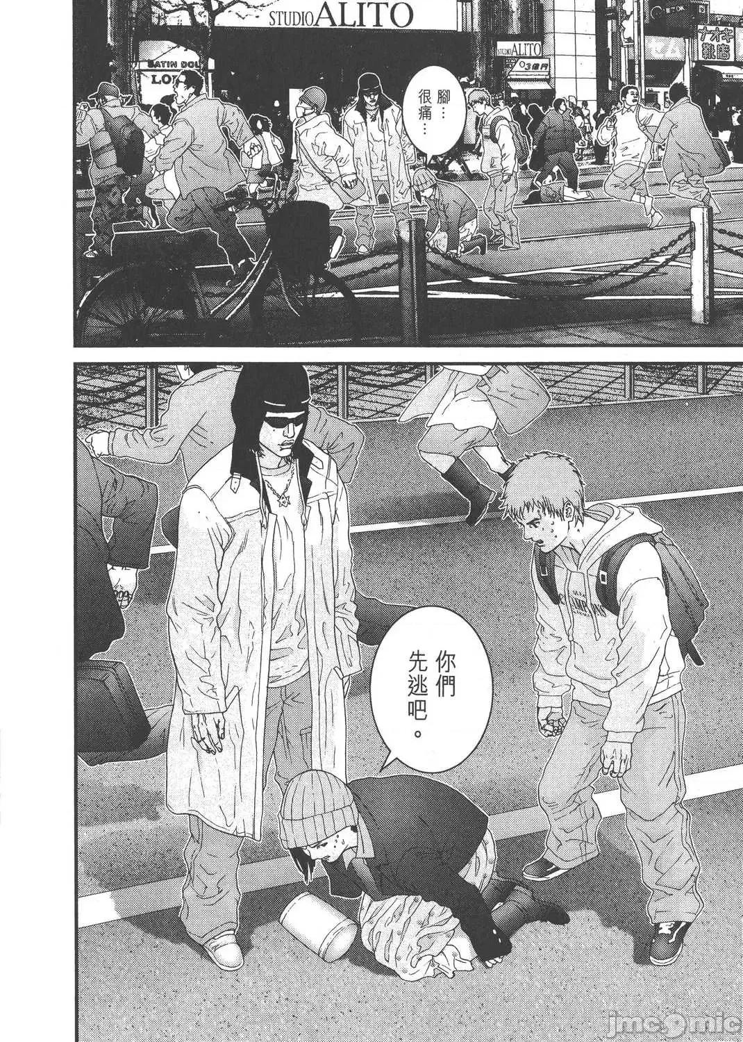 杀戮都市GANTZ 杀戮都市GANTZ第11卷.zip 第168页