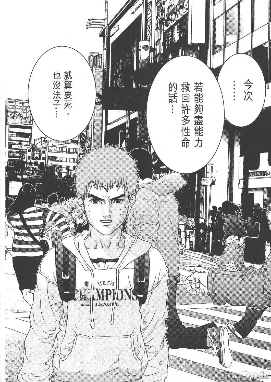 杀戮都市GANTZ 杀戮都市GANTZ第11卷.zip 第180页