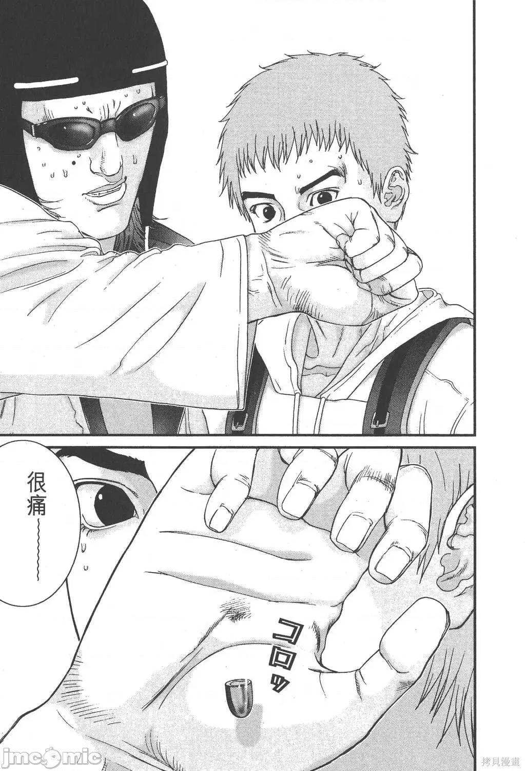 杀戮都市GANTZ 杀戮都市GANTZ第11卷.zip 第185页