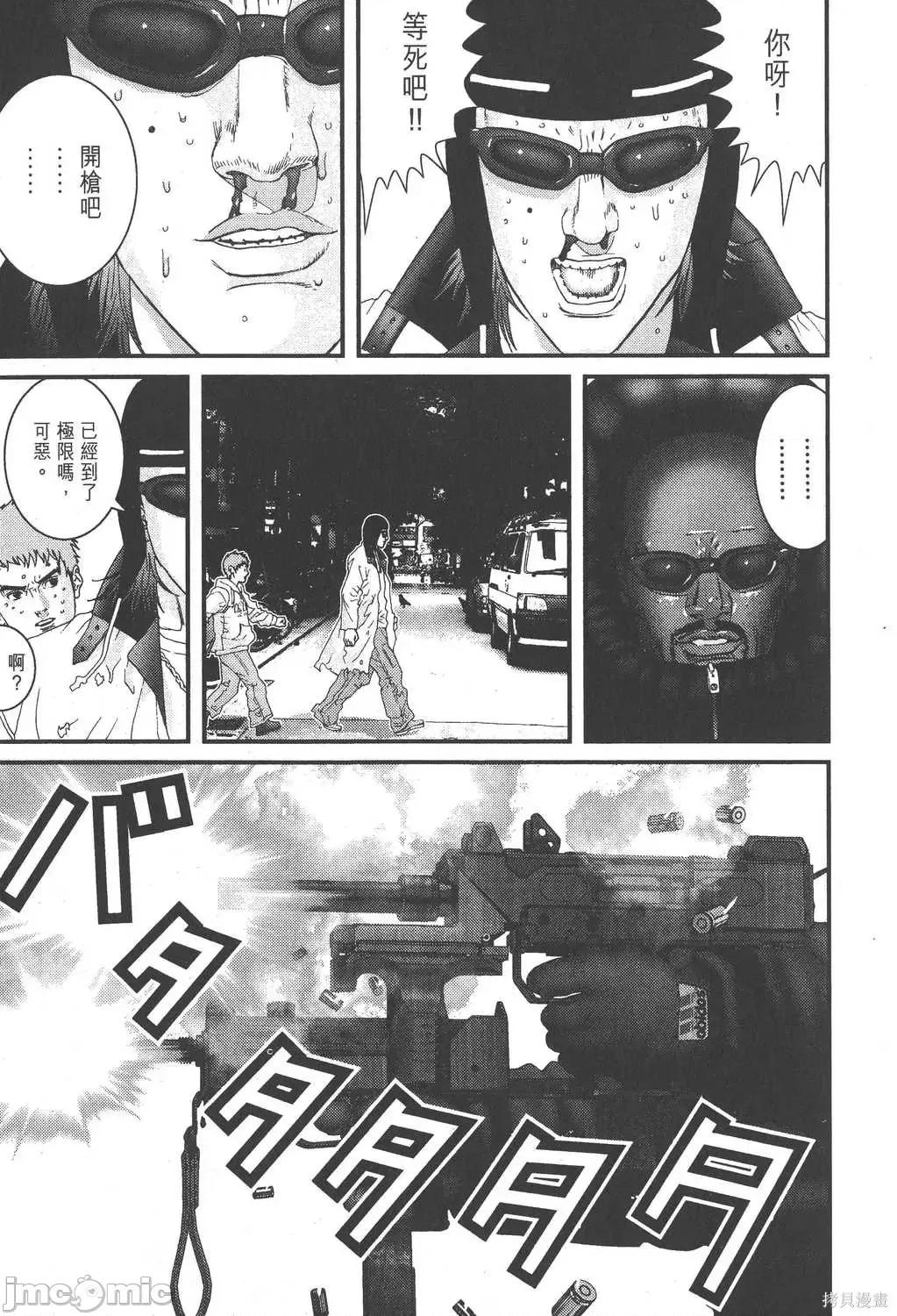 杀戮都市GANTZ 杀戮都市GANTZ第11卷.zip 第197页