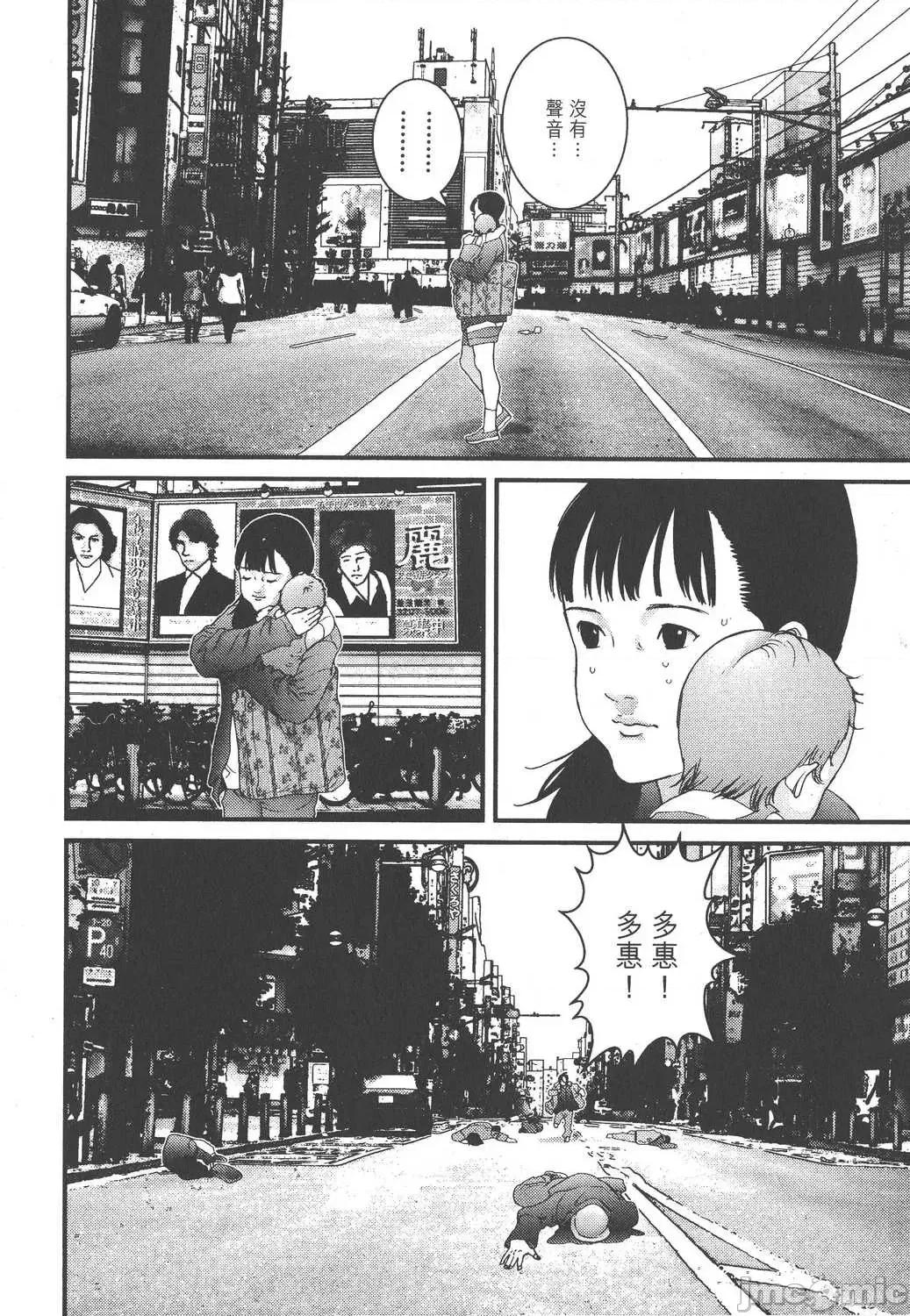 杀戮都市GANTZ 杀戮都市GANTZ第12卷.zip 第18页