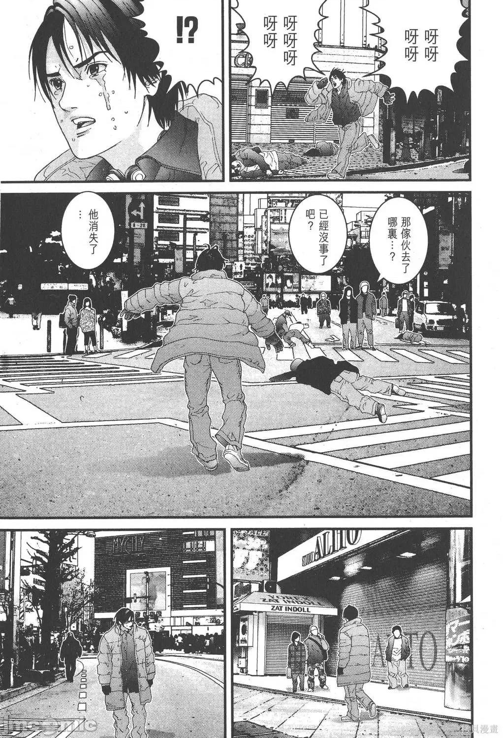 杀戮都市GANTZ 杀戮都市GANTZ第12卷.zip 第19页