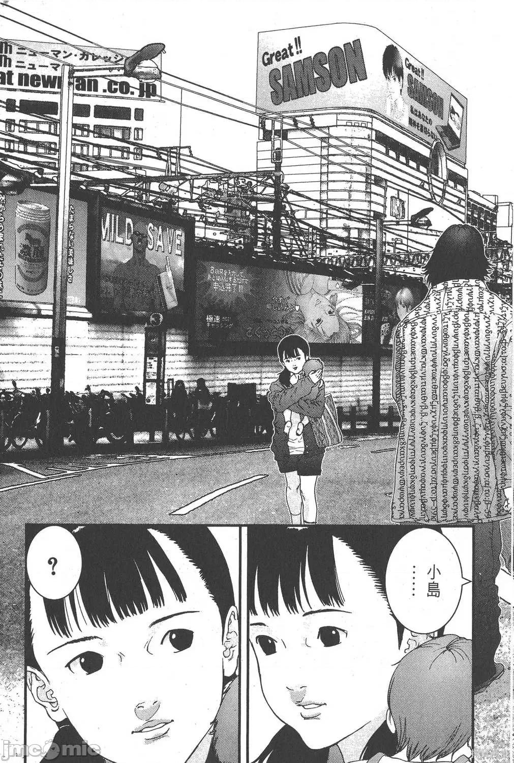 杀戮都市GANTZ 杀戮都市GANTZ第12卷.zip 第21页
