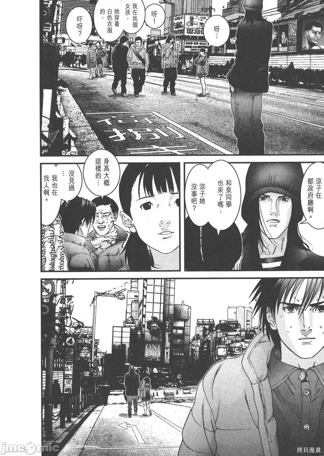 杀戮都市GANTZ 杀戮都市GANTZ第12卷.zip 第22页