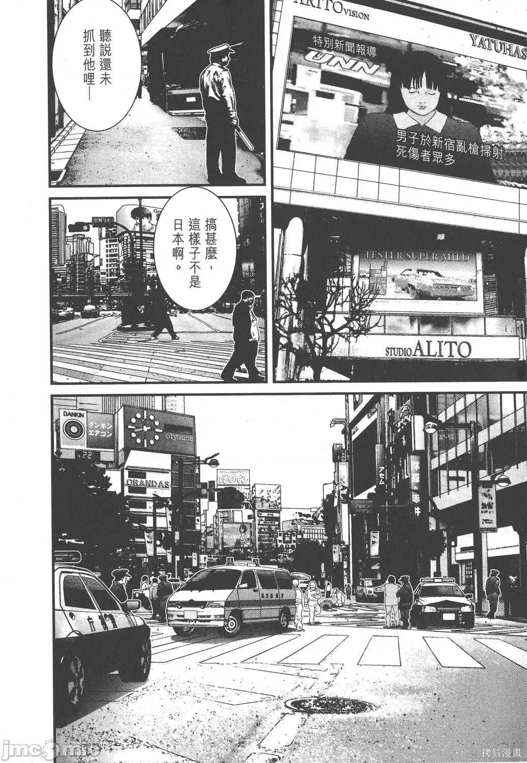 杀戮都市GANTZ 杀戮都市GANTZ第12卷.zip 第24页