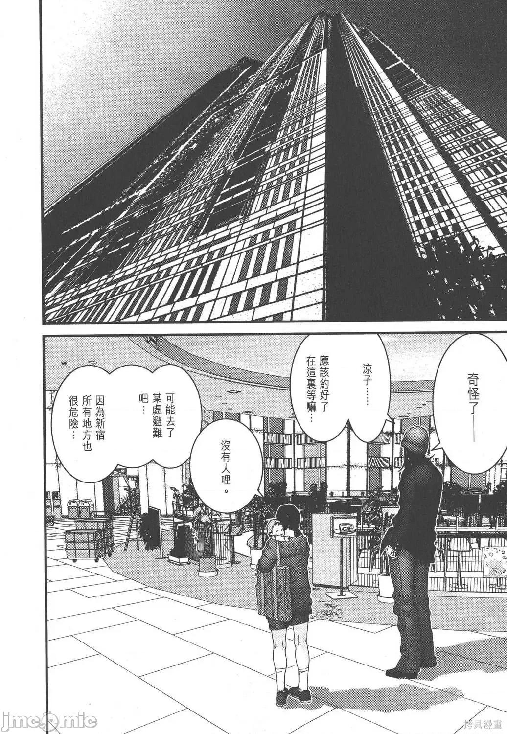 杀戮都市GANTZ 杀戮都市GANTZ第12卷.zip 第26页