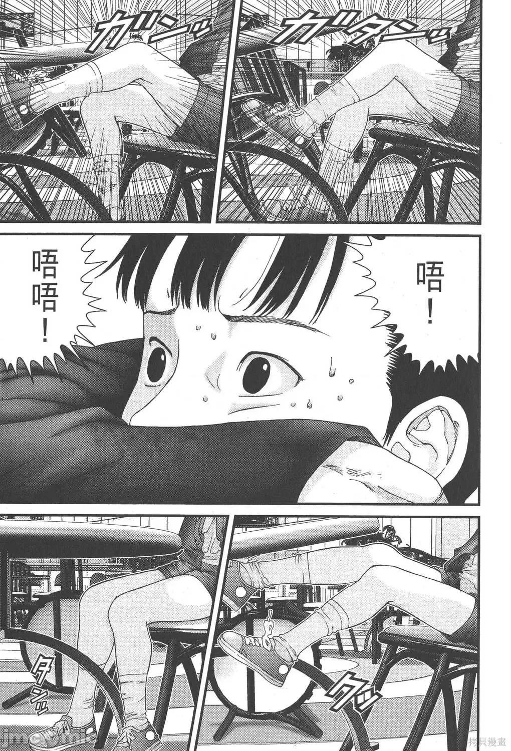杀戮都市GANTZ 杀戮都市GANTZ第12卷.zip 第31页