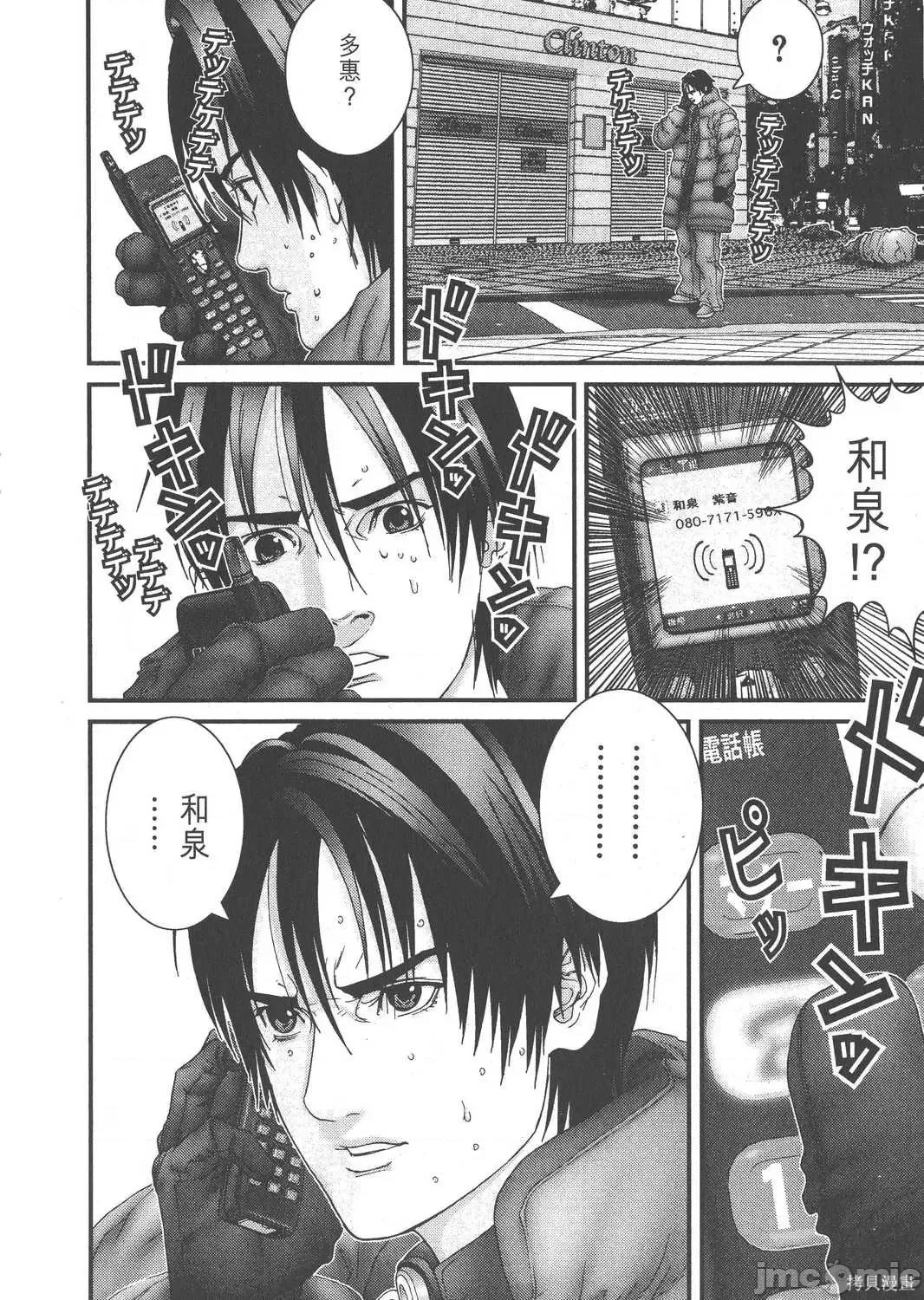 杀戮都市GANTZ 杀戮都市GANTZ第12卷.zip 第32页