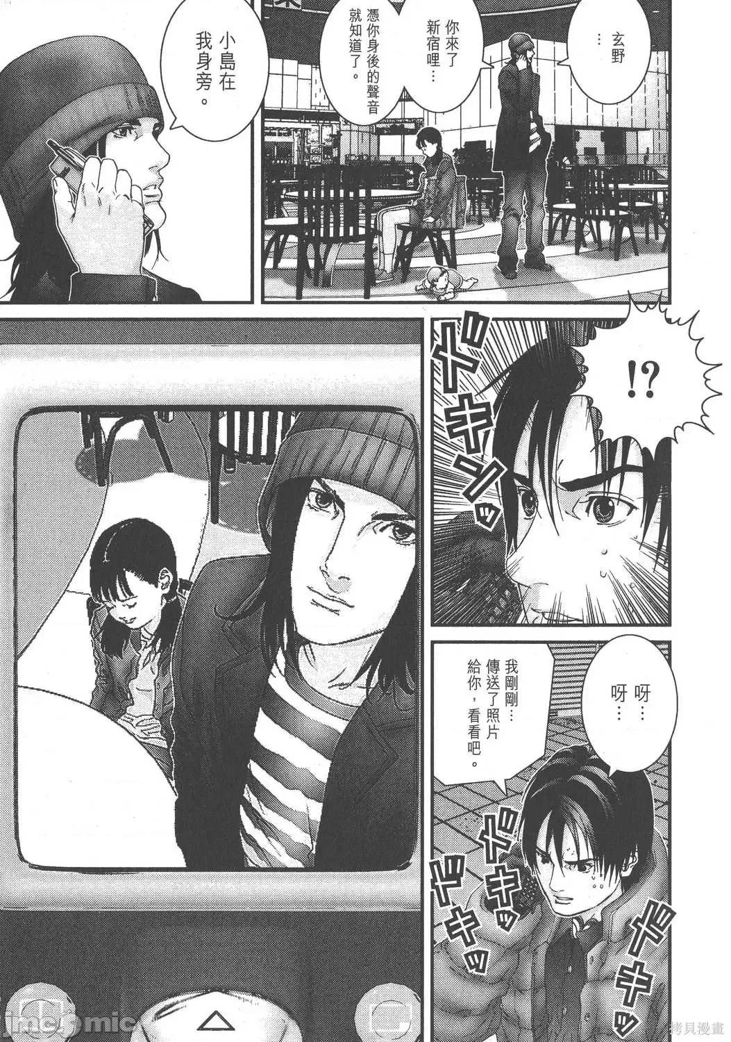 杀戮都市GANTZ 杀戮都市GANTZ第12卷.zip 第33页