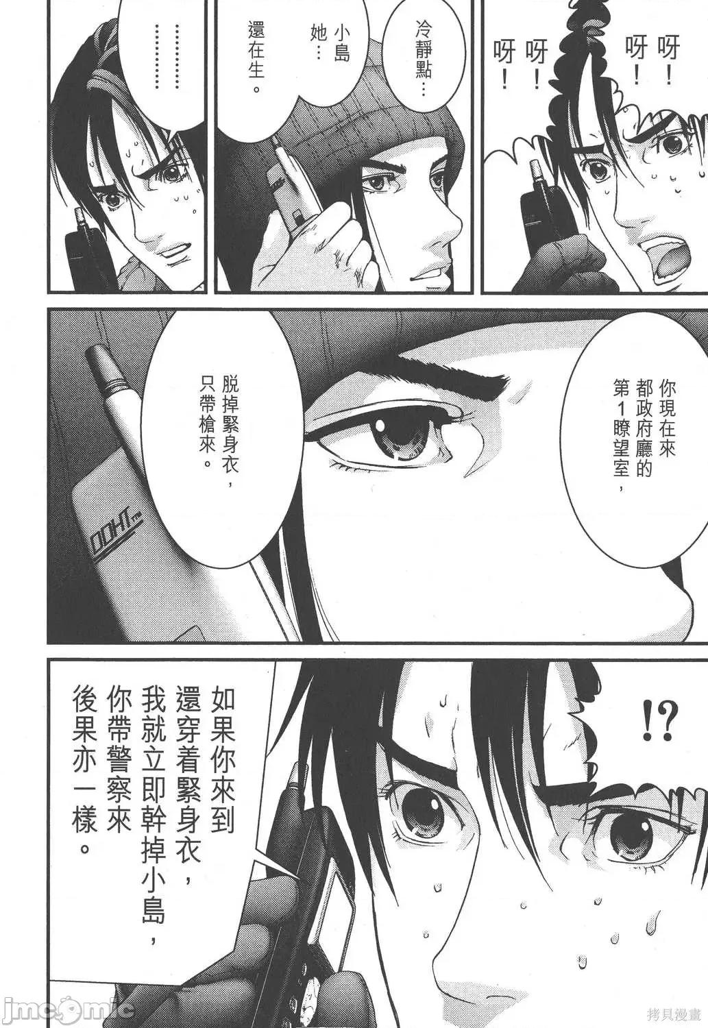 杀戮都市GANTZ 杀戮都市GANTZ第12卷.zip 第34页