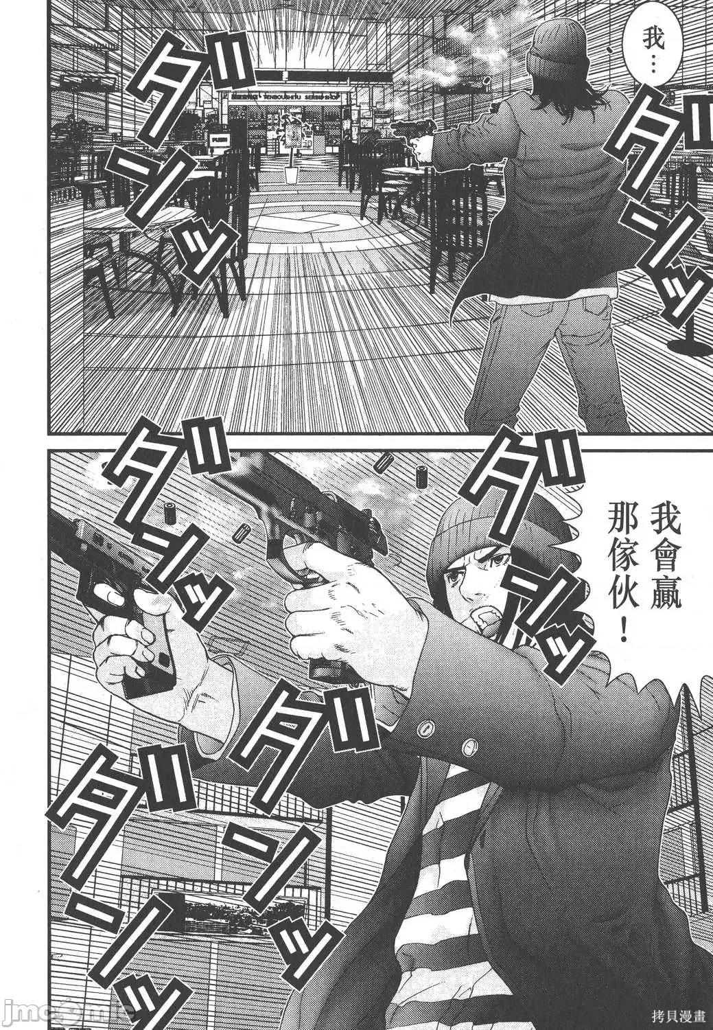 杀戮都市GANTZ 杀戮都市GANTZ第12卷.zip 第36页