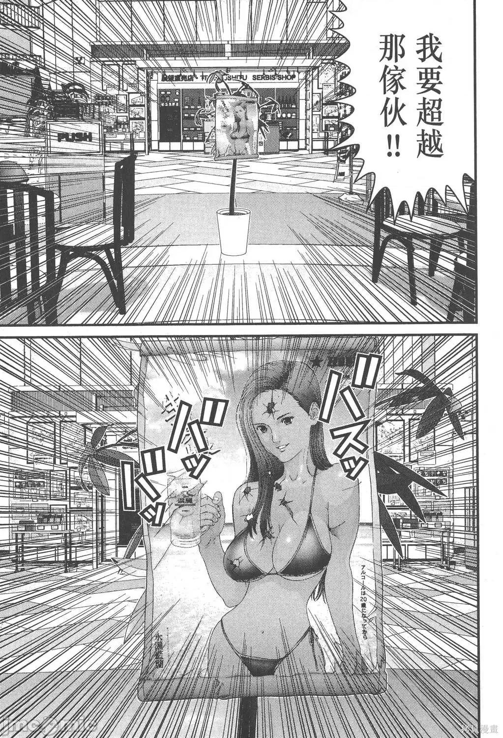 杀戮都市GANTZ 杀戮都市GANTZ第12卷.zip 第37页