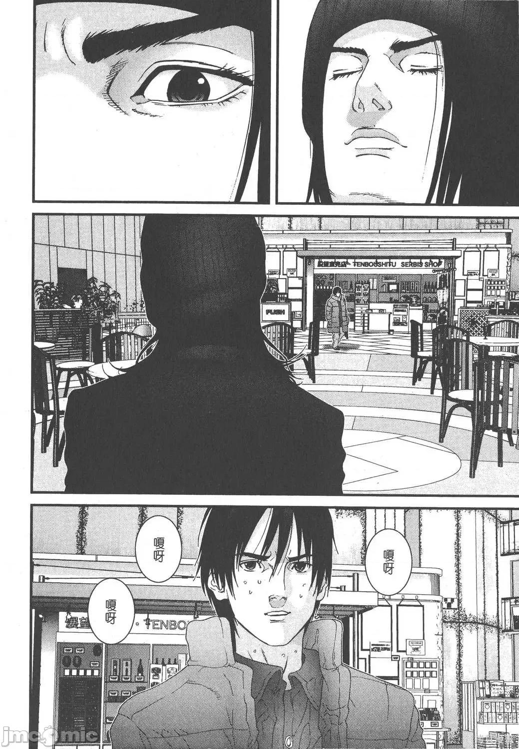 杀戮都市GANTZ 杀戮都市GANTZ第12卷.zip 第40页