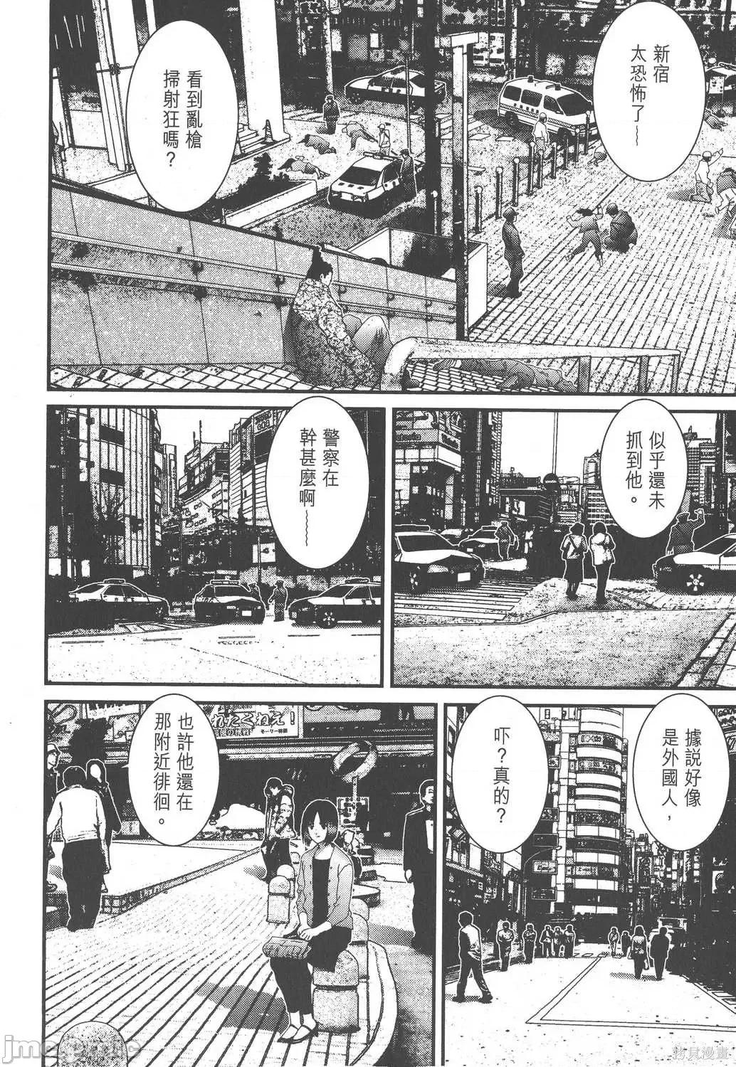 杀戮都市GANTZ 杀戮都市GANTZ第12卷.zip 第42页