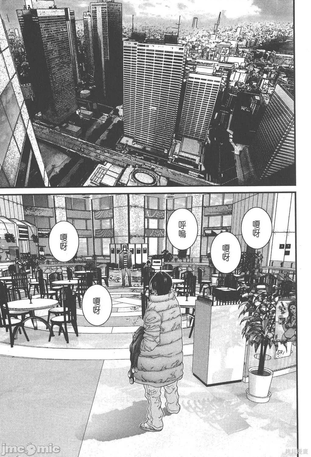 杀戮都市GANTZ 杀戮都市GANTZ第12卷.zip 第43页
