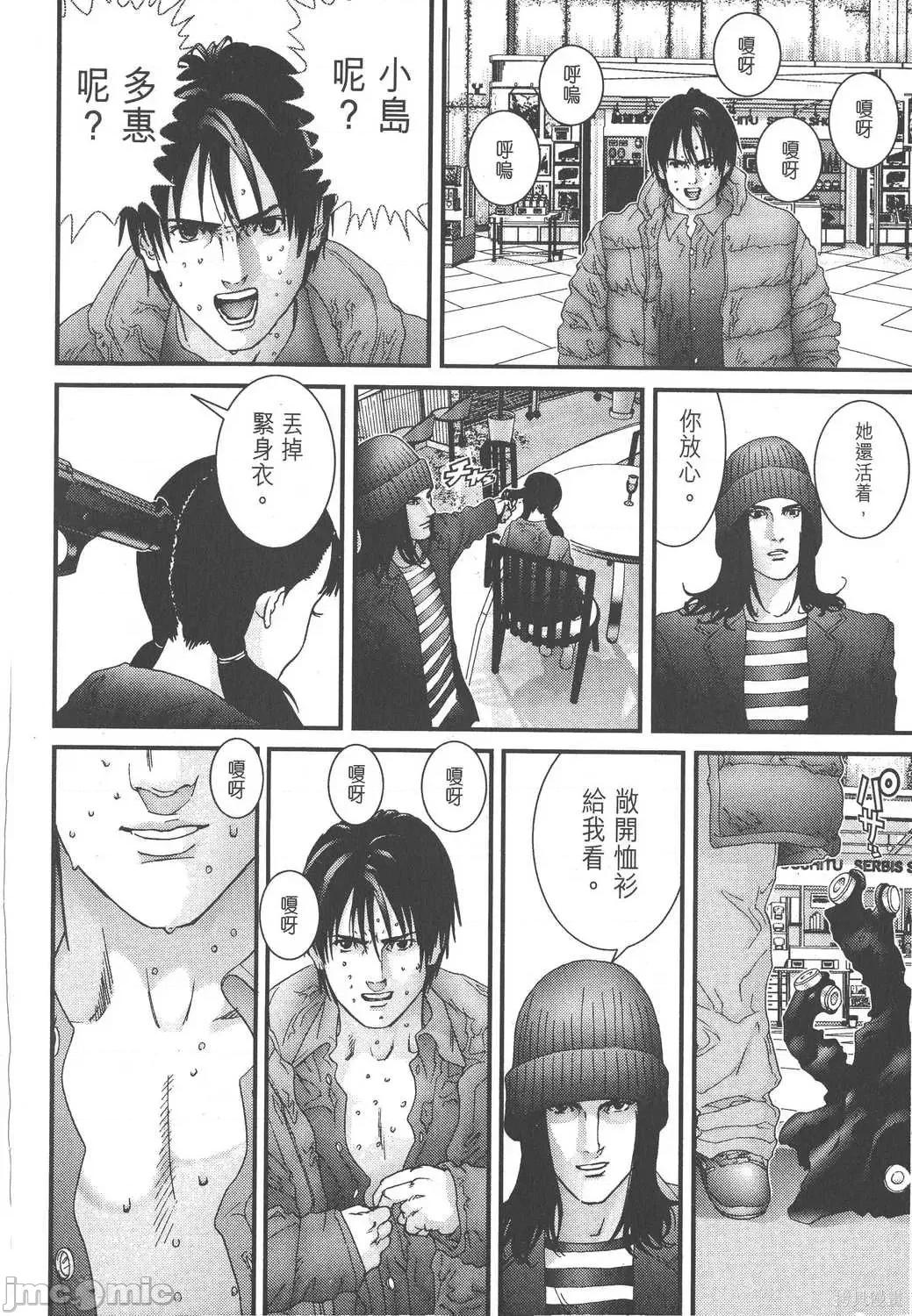 杀戮都市GANTZ 杀戮都市GANTZ第12卷.zip 第44页