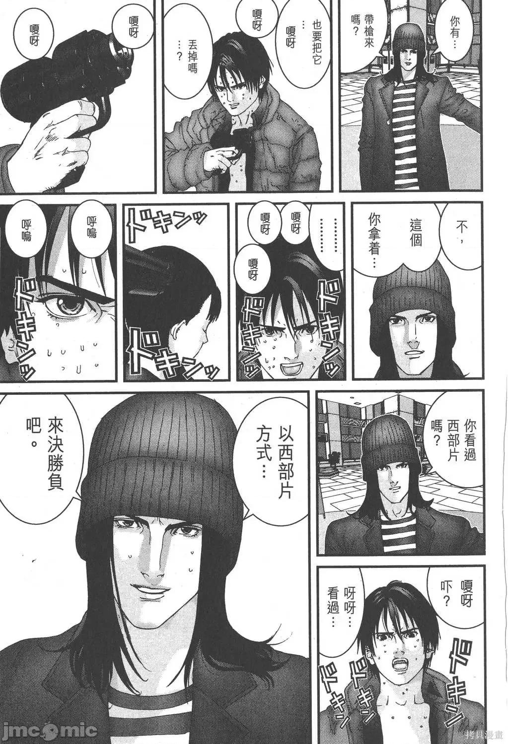 杀戮都市GANTZ 杀戮都市GANTZ第12卷.zip 第45页