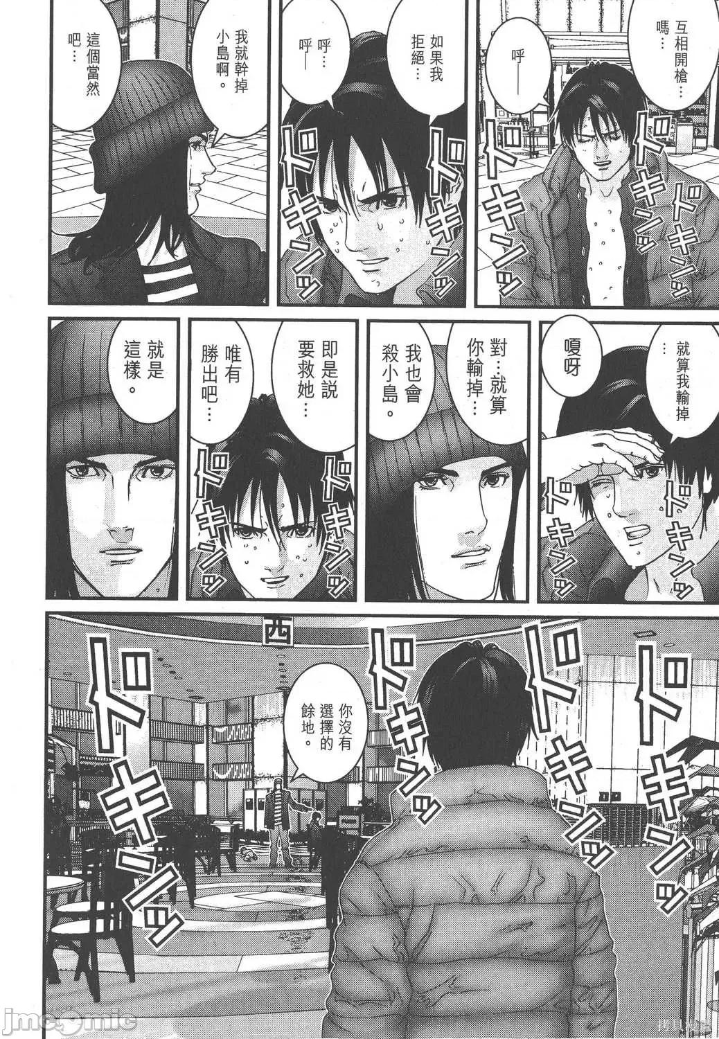 杀戮都市GANTZ 杀戮都市GANTZ第12卷.zip 第46页