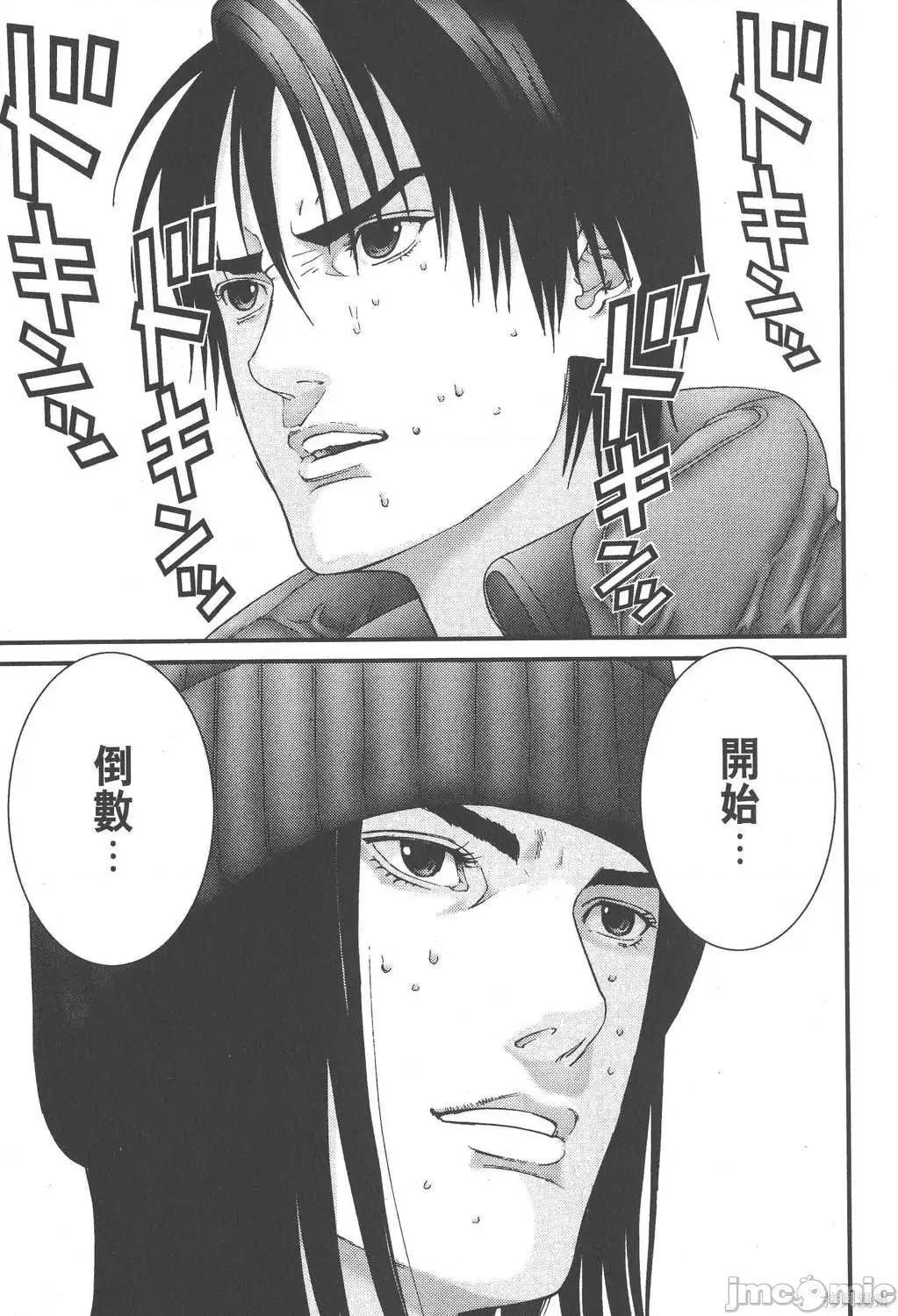 杀戮都市GANTZ 杀戮都市GANTZ第12卷.zip 第47页