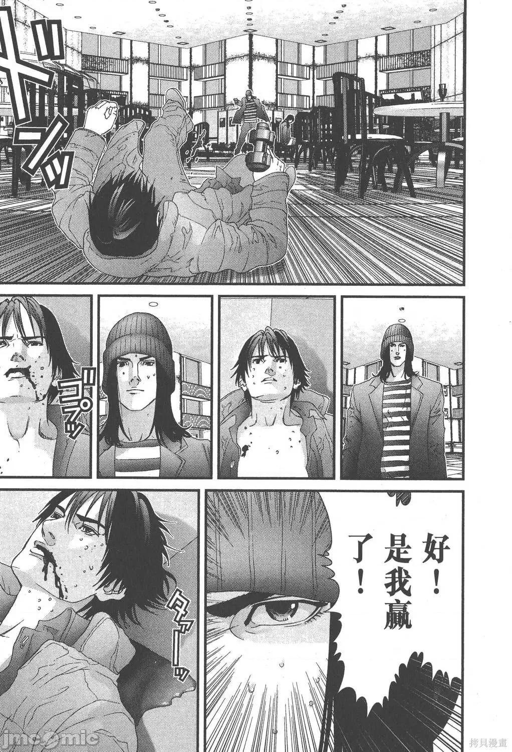 杀戮都市GANTZ 杀戮都市GANTZ第12卷.zip 第55页
