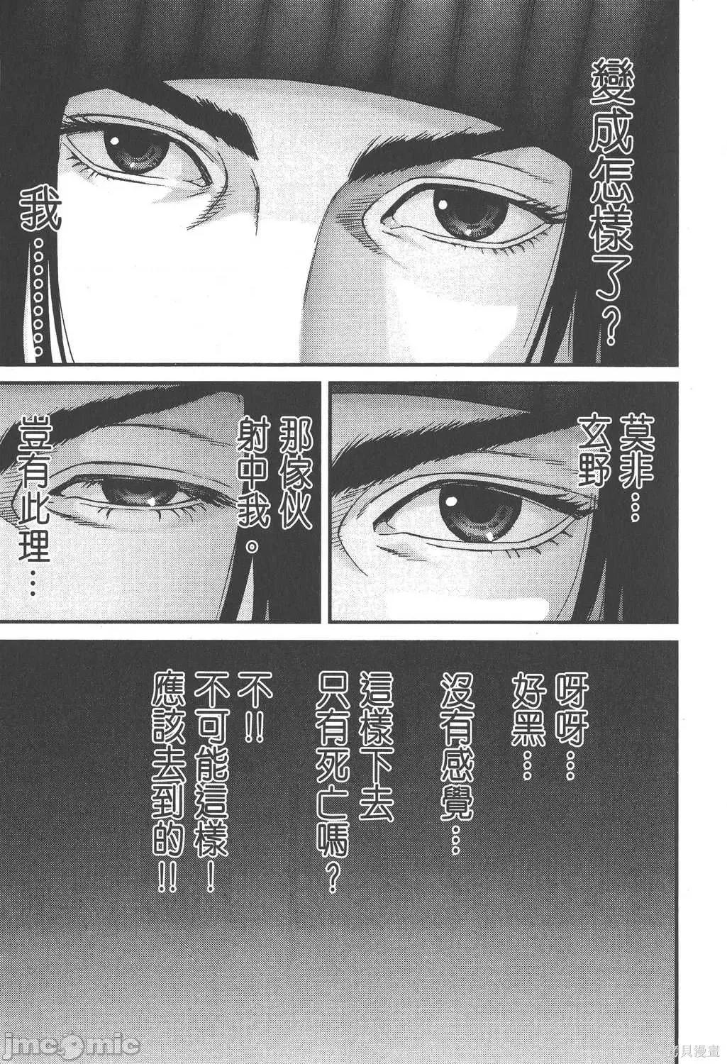 杀戮都市GANTZ 杀戮都市GANTZ第12卷.zip 第61页