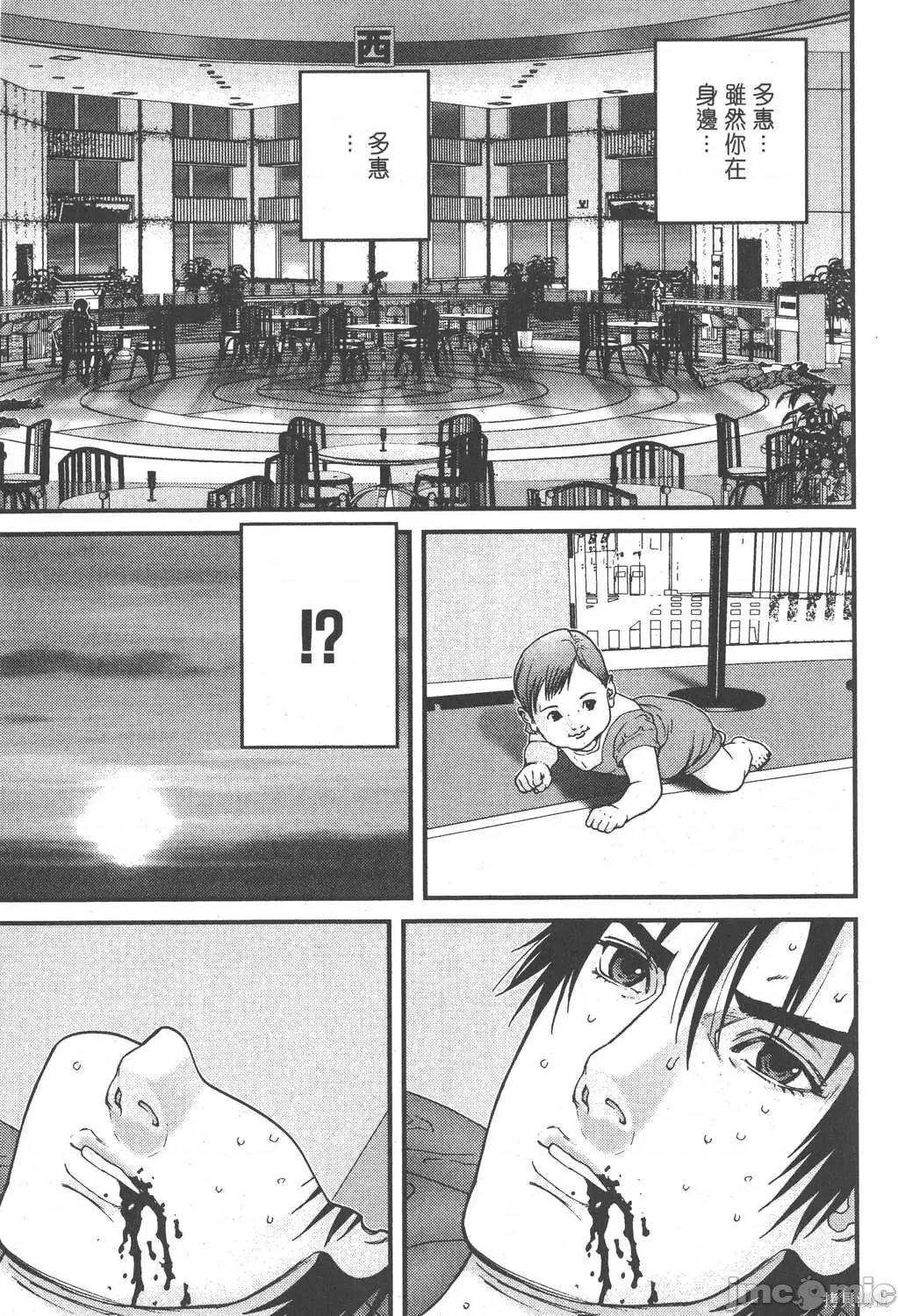 杀戮都市GANTZ 杀戮都市GANTZ第12卷.zip 第69页