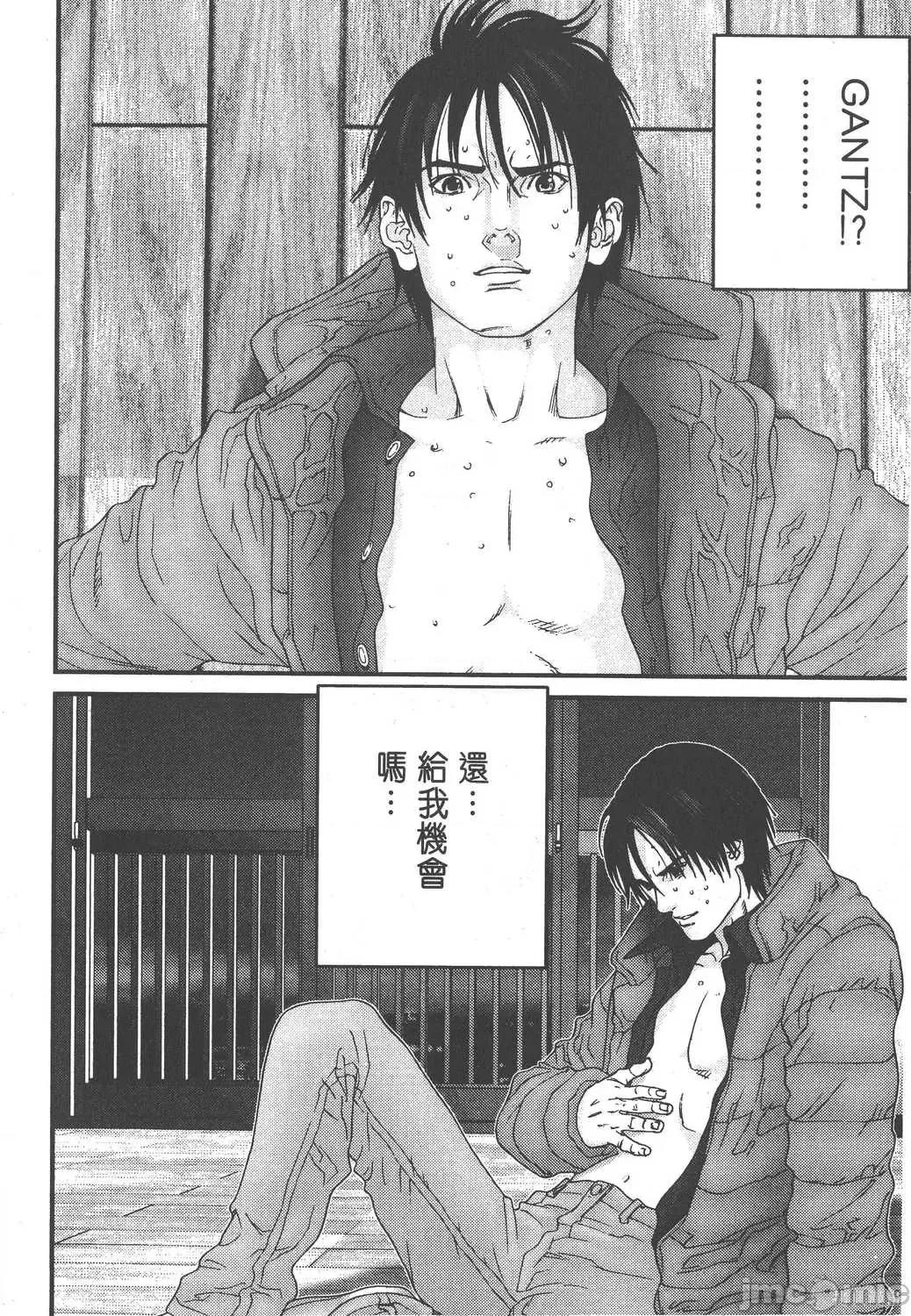 杀戮都市GANTZ 杀戮都市GANTZ第12卷.zip 第70页