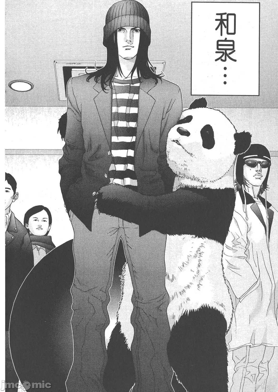 杀戮都市GANTZ 杀戮都市GANTZ第12卷.zip 第72页
