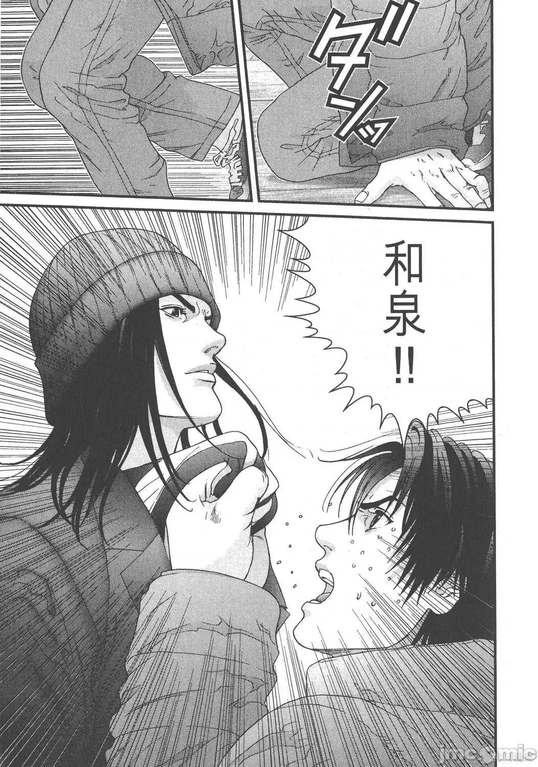 杀戮都市GANTZ 杀戮都市GANTZ第12卷.zip 第73页