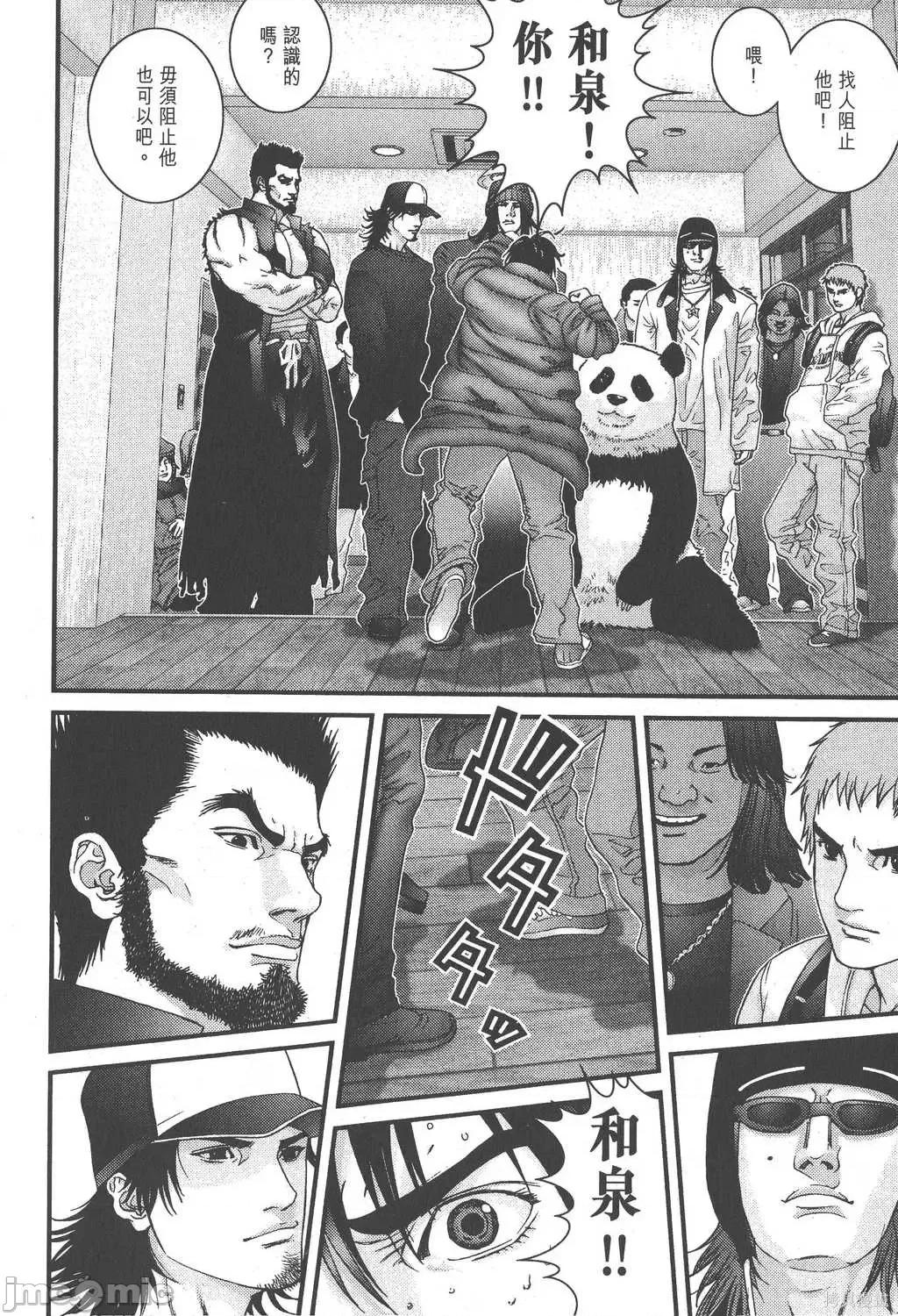 杀戮都市GANTZ 杀戮都市GANTZ第12卷.zip 第74页