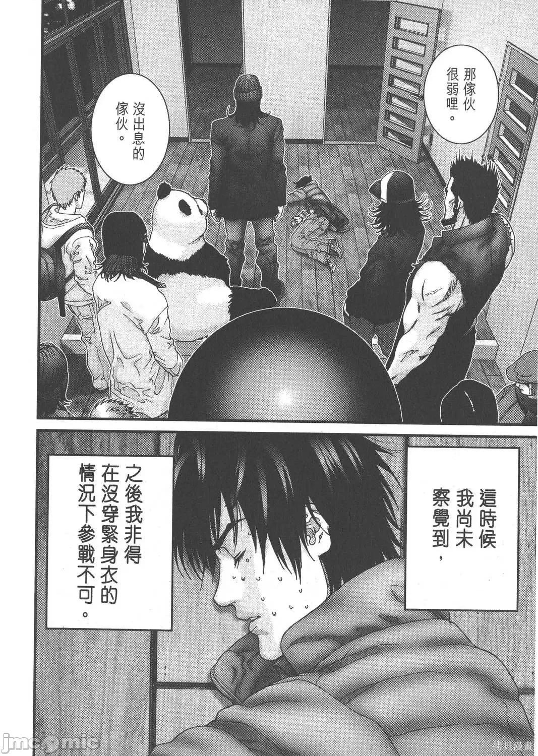 杀戮都市GANTZ 杀戮都市GANTZ第12卷.zip 第76页