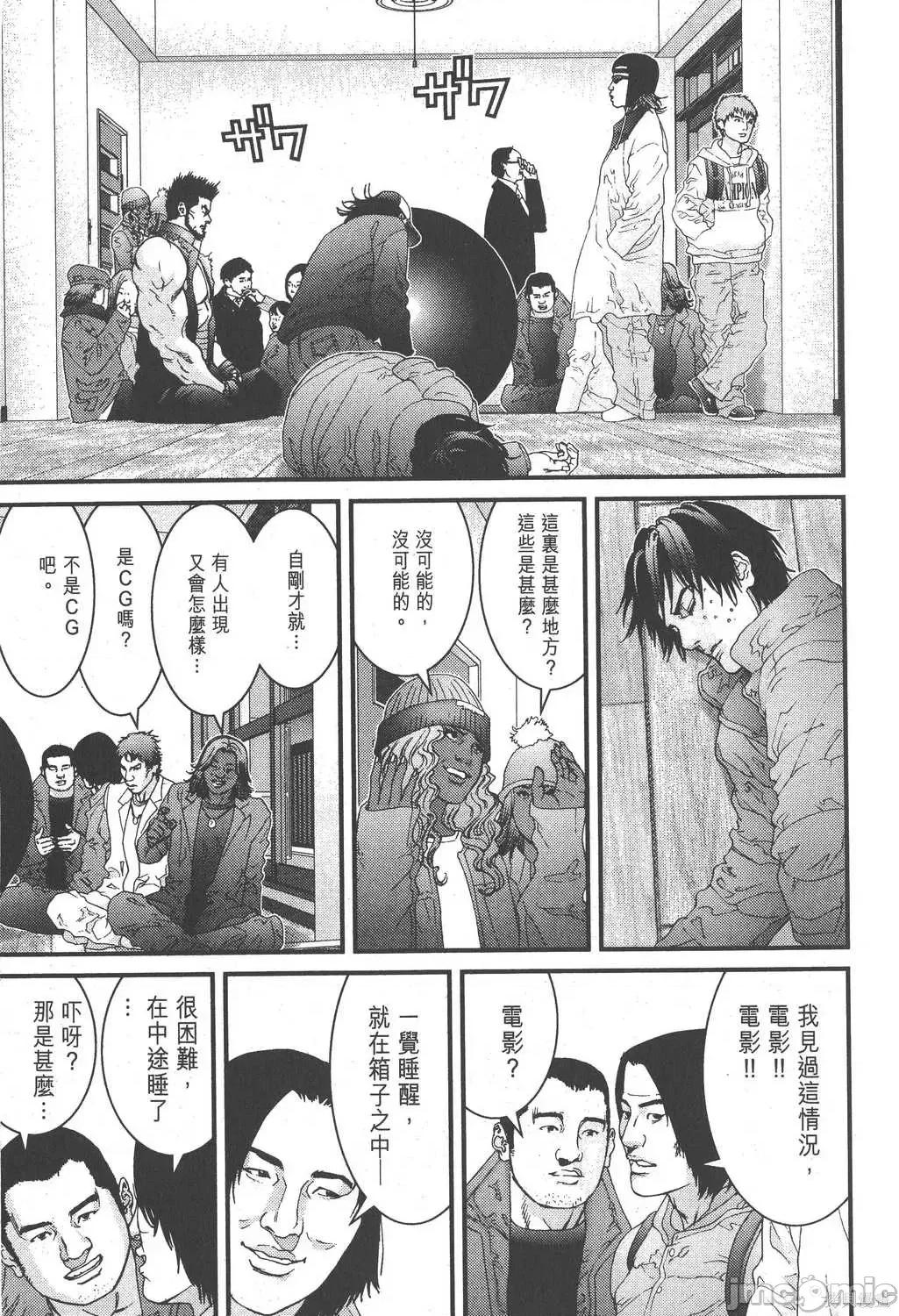 杀戮都市GANTZ 杀戮都市GANTZ第12卷.zip 第79页