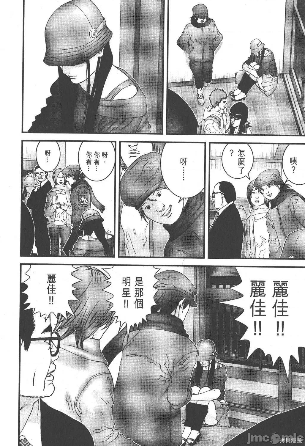 杀戮都市GANTZ 杀戮都市GANTZ第12卷.zip 第84页