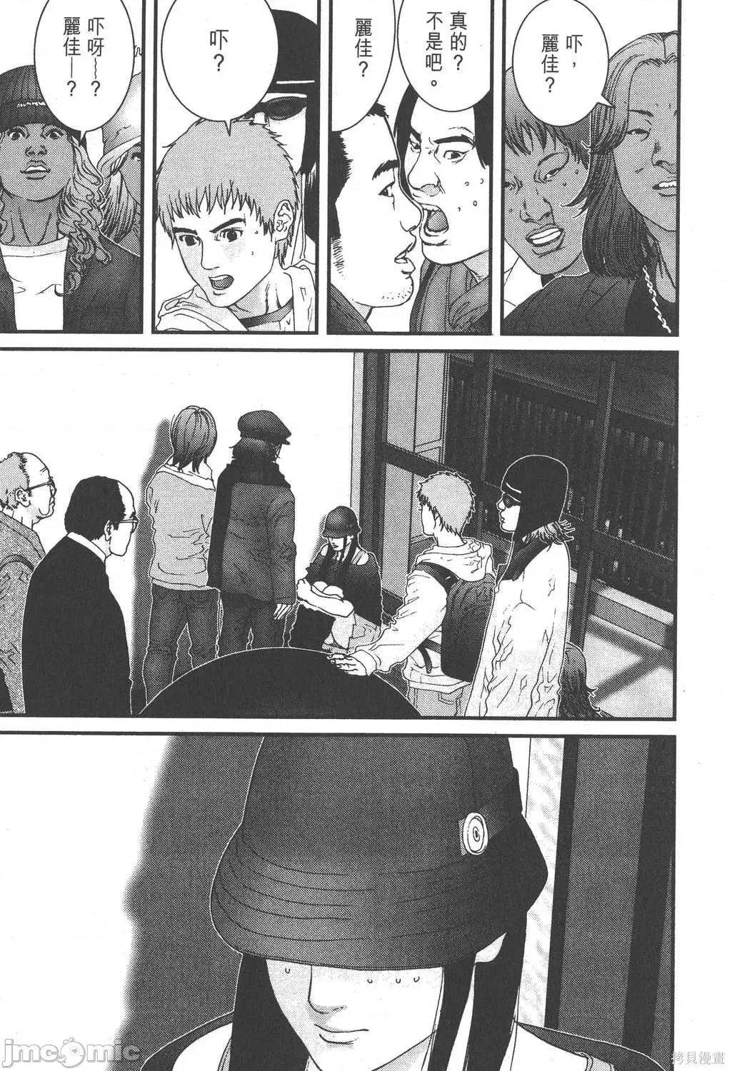 杀戮都市GANTZ 杀戮都市GANTZ第12卷.zip 第85页