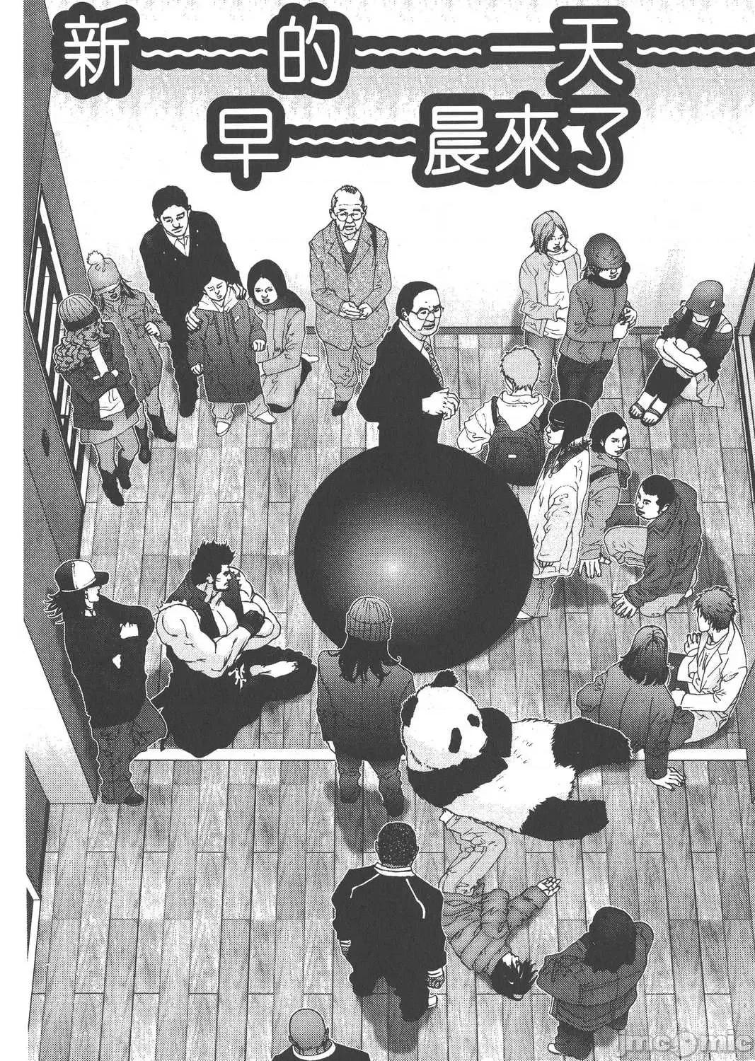 杀戮都市GANTZ 杀戮都市GANTZ第12卷.zip 第86页