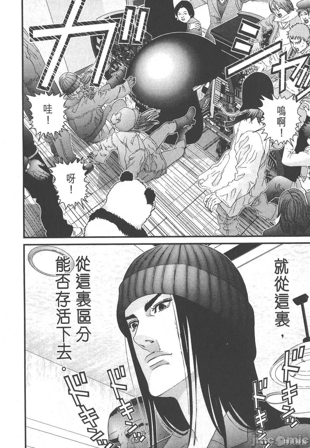 杀戮都市GANTZ 杀戮都市GANTZ第12卷.zip 第90页