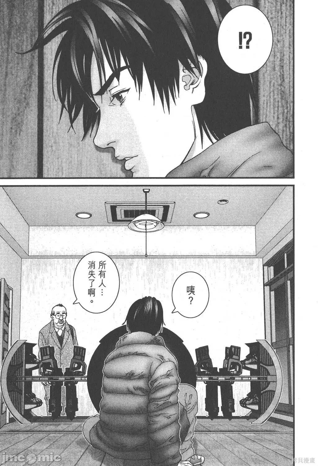 杀戮都市GANTZ 杀戮都市GANTZ第12卷.zip 第93页