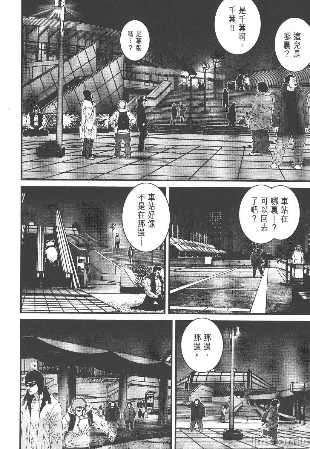 杀戮都市GANTZ 杀戮都市GANTZ第12卷.zip 第96页