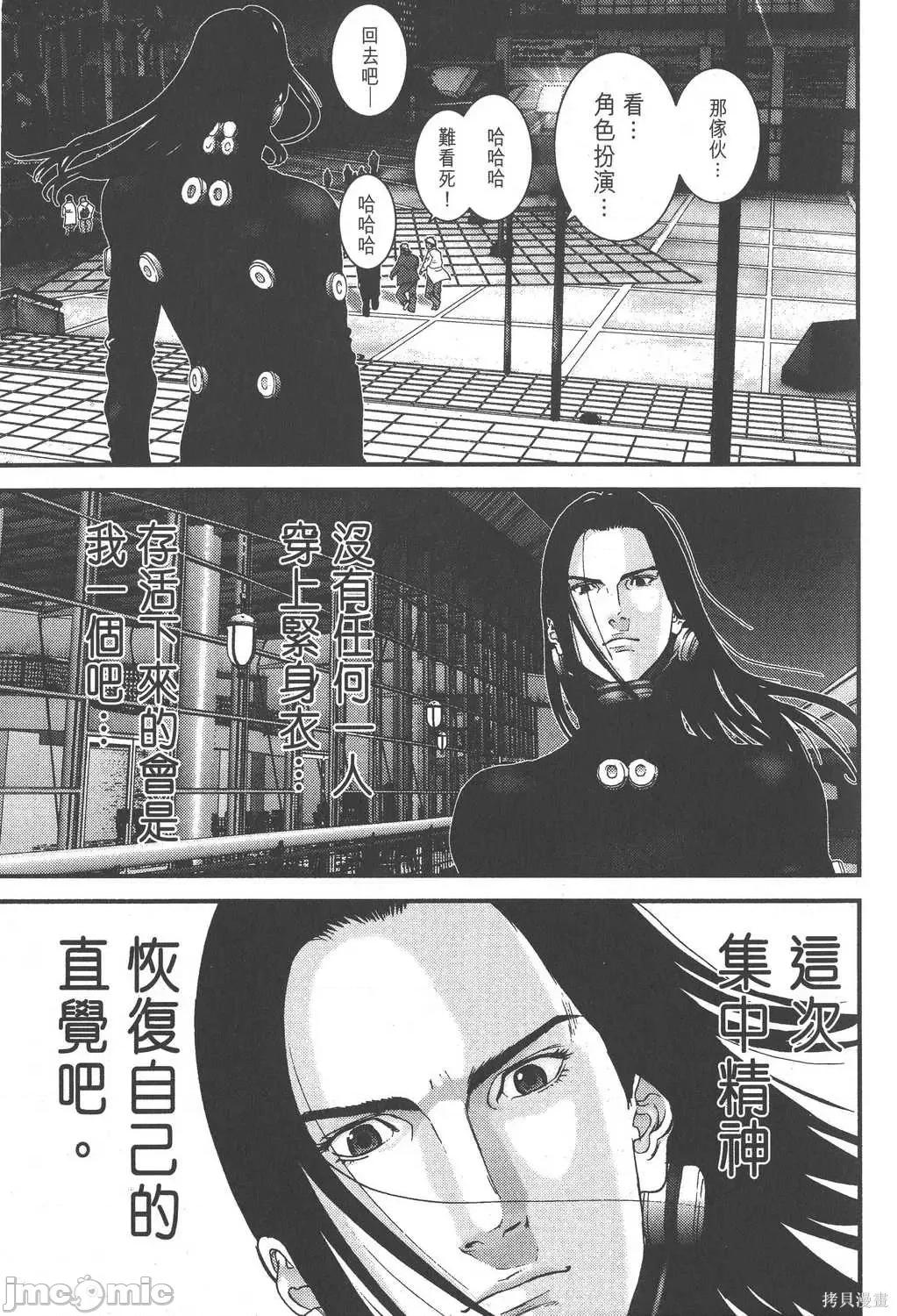 杀戮都市GANTZ 杀戮都市GANTZ第12卷.zip 第99页