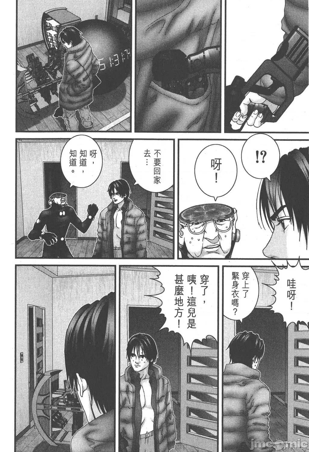 杀戮都市GANTZ 杀戮都市GANTZ第12卷.zip 第100页