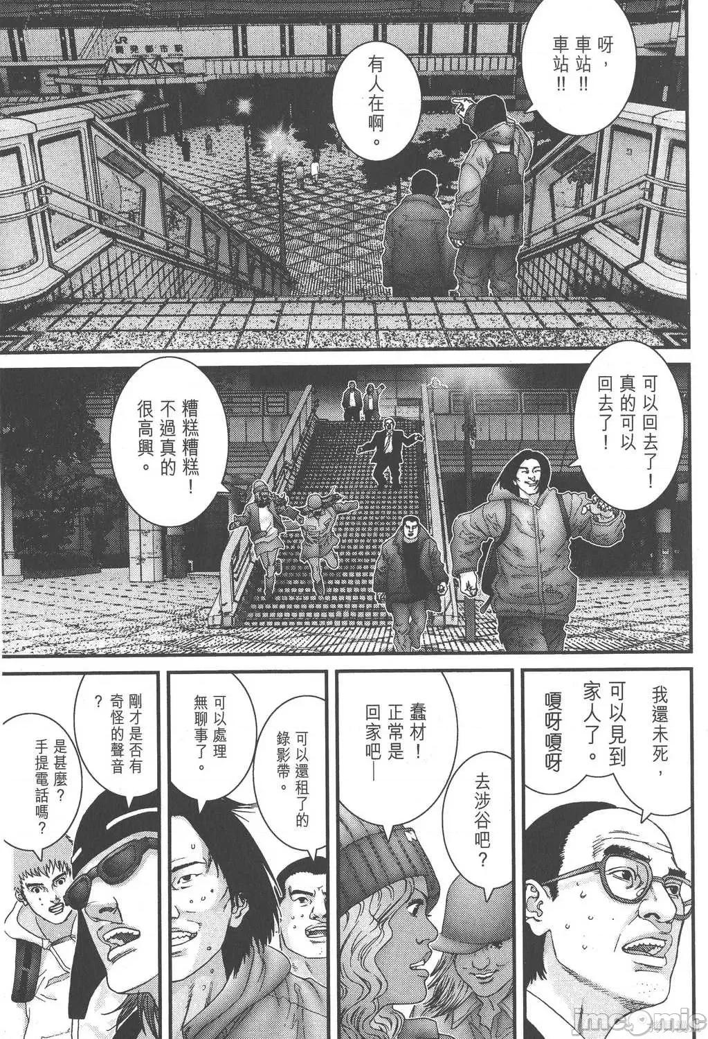 杀戮都市GANTZ 杀戮都市GANTZ第12卷.zip 第103页
