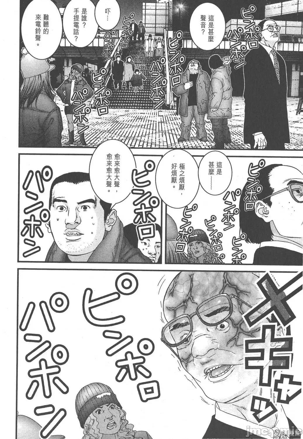 杀戮都市GANTZ 杀戮都市GANTZ第12卷.zip 第104页